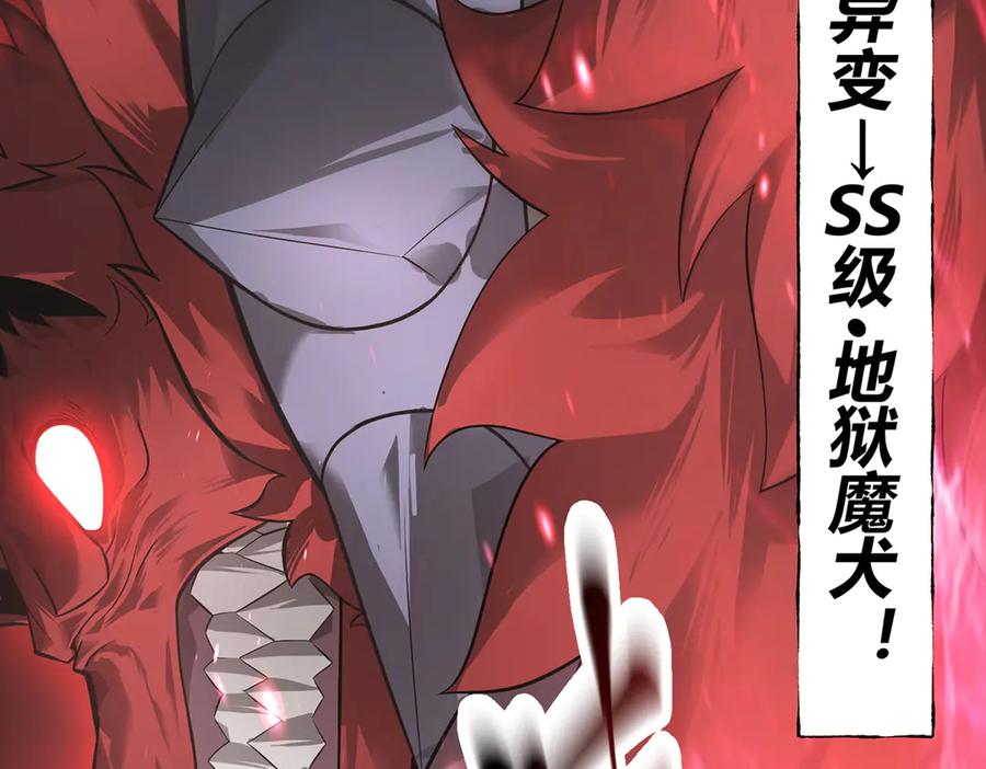 我，最强BOSS - 07 - 第27张图