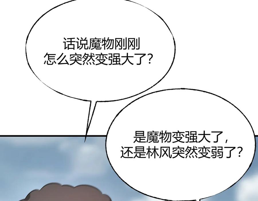 我，最强BOSS - 07 - 第143张图