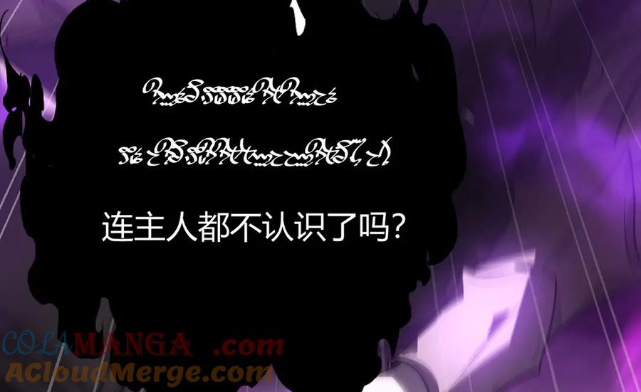 我，最强BOSS - 07 - 第117张图