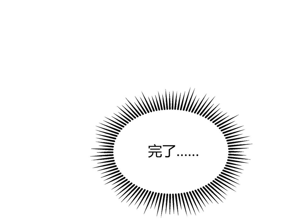 我，最强BOSS - 07 - 第87张图