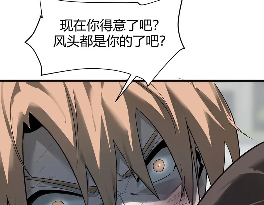 我，最强BOSS - 07 - 第163张图