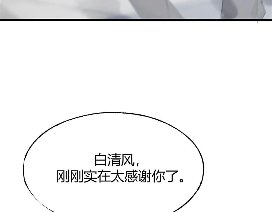 我，最强BOSS - 07 - 第150张图