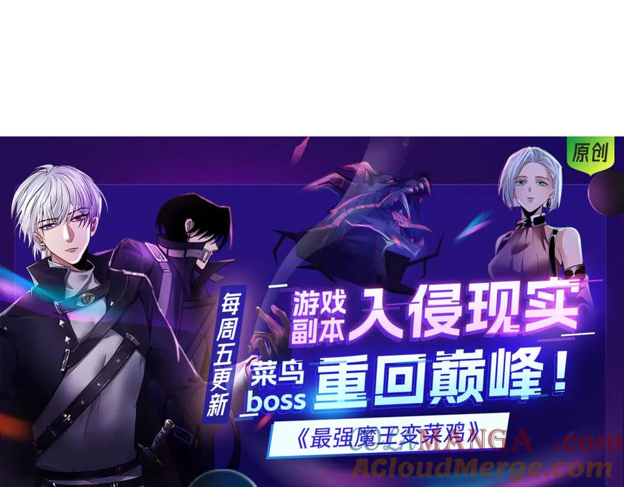 我，最强BOSS - 07 - 第189张图