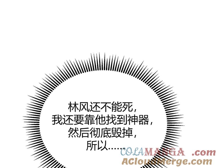 我，最强BOSS - 07 - 第97张图