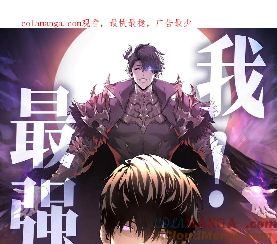 我，最强BOSS - 07 - 第1张图