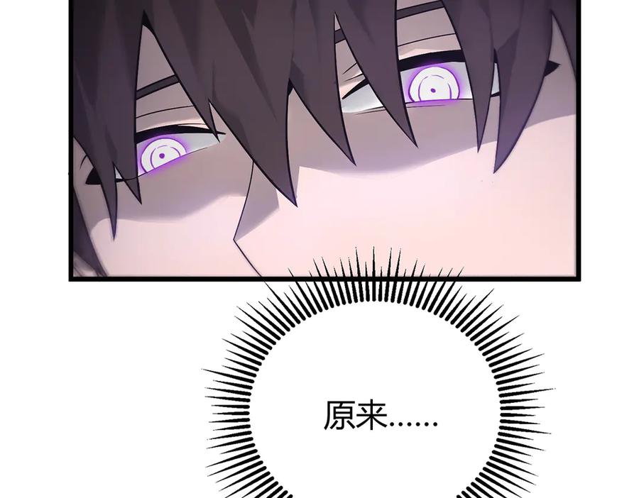 我，最强BOSS - 07 - 第175张图