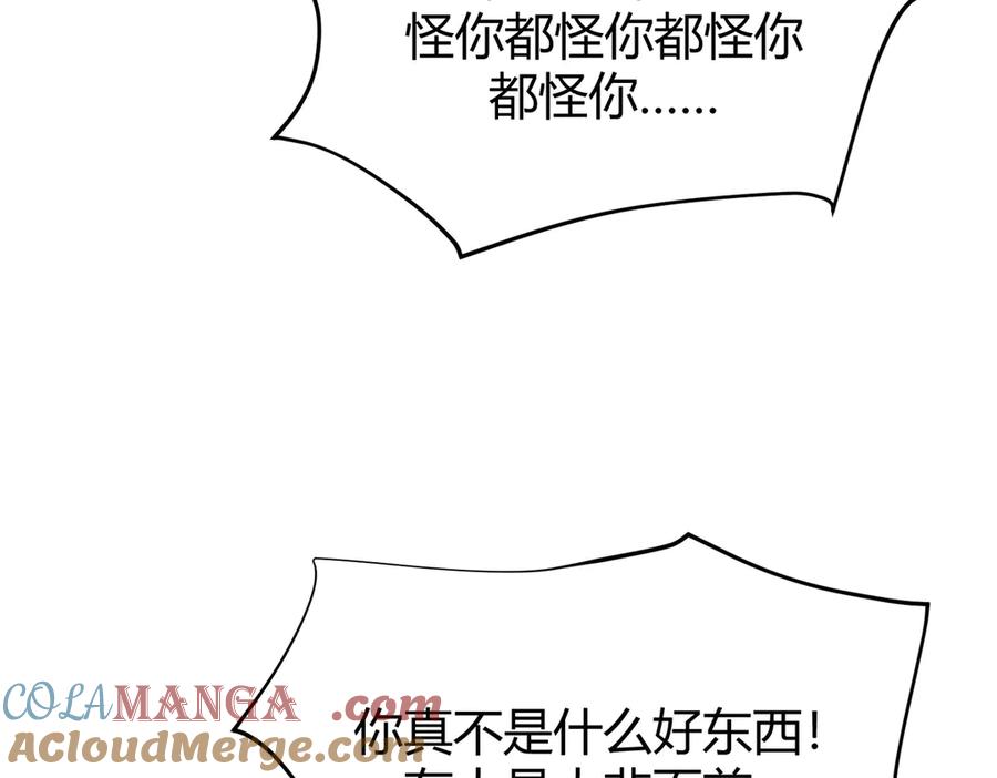 我，最强BOSS - 07 - 第169张图