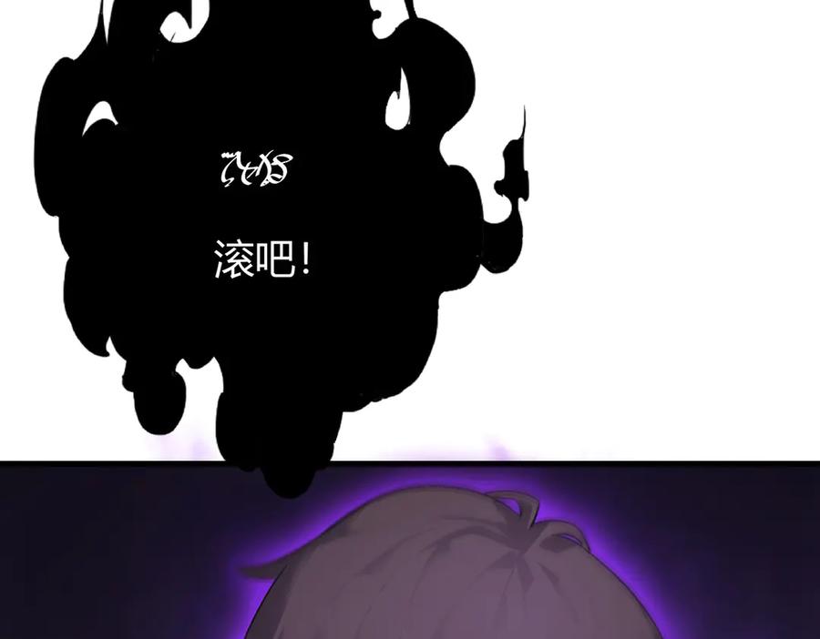 我，最强BOSS - 07 - 第127张图