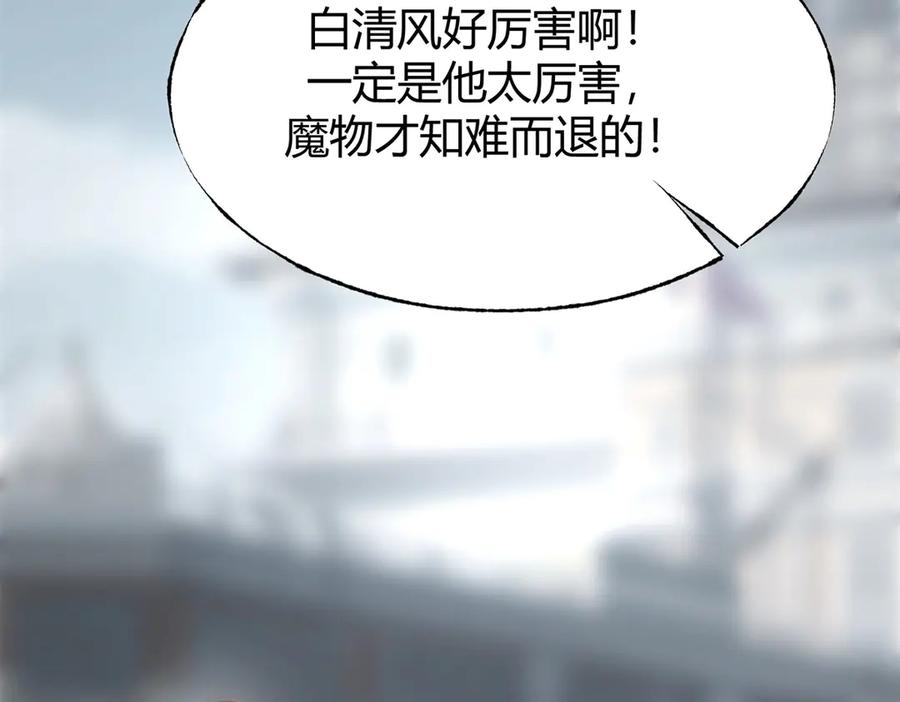 我，最强BOSS - 07 - 第146张图