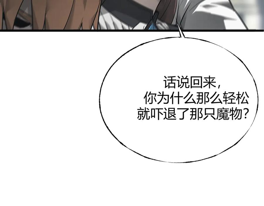 我，最强BOSS - 07 - 第152张图