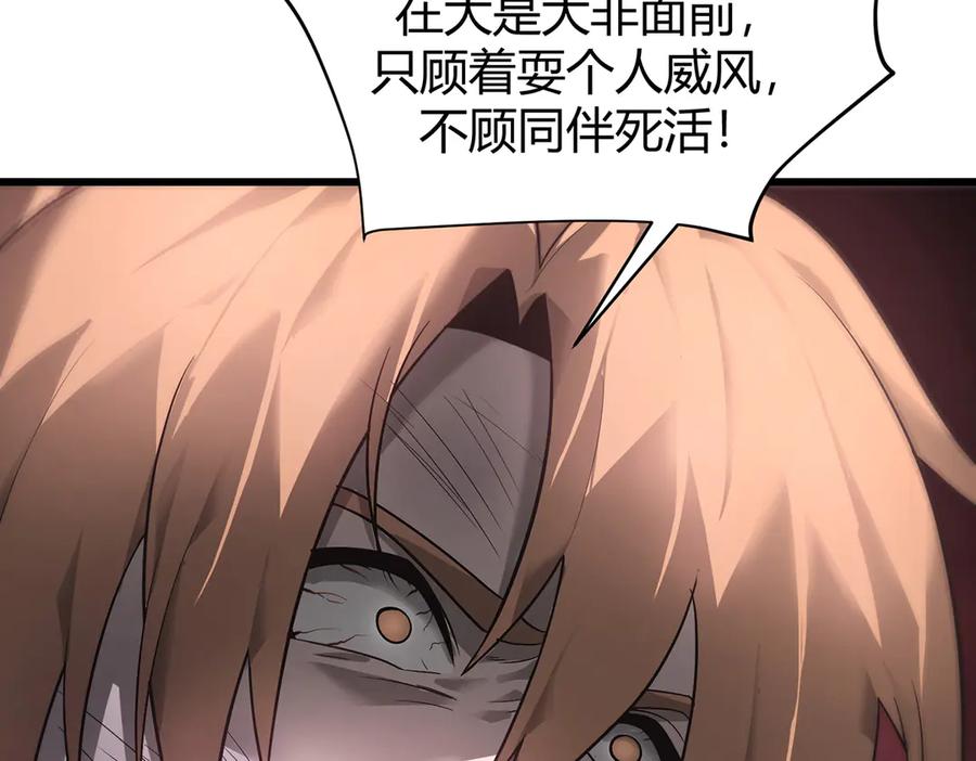 我，最强BOSS - 07 - 第170张图