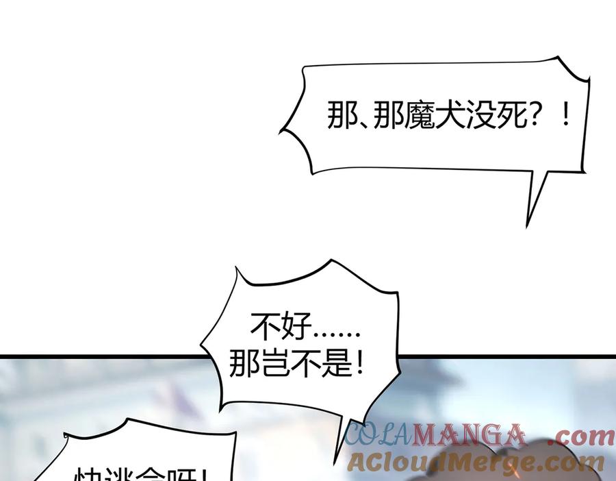 我，最强BOSS - 07 - 第61张图