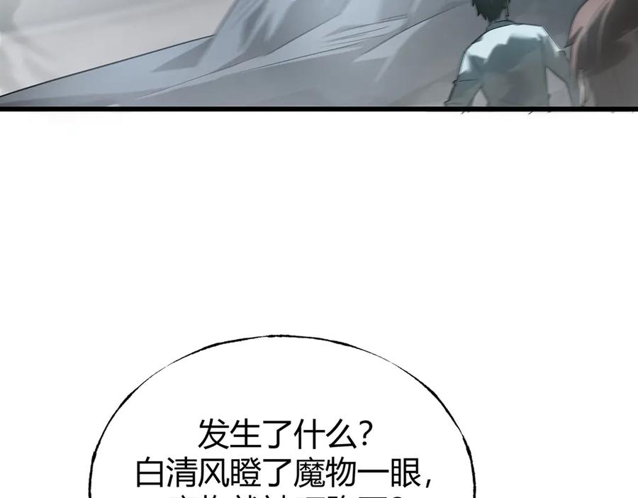 我，最强BOSS - 07 - 第140张图