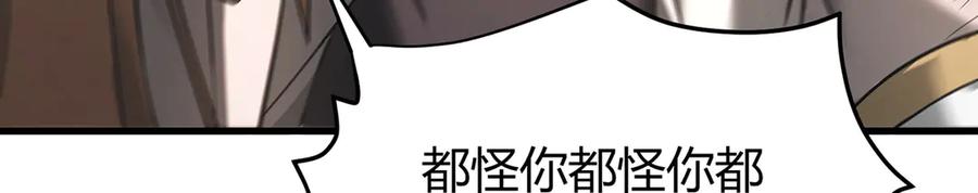 我，最强BOSS - 07 - 第168张图