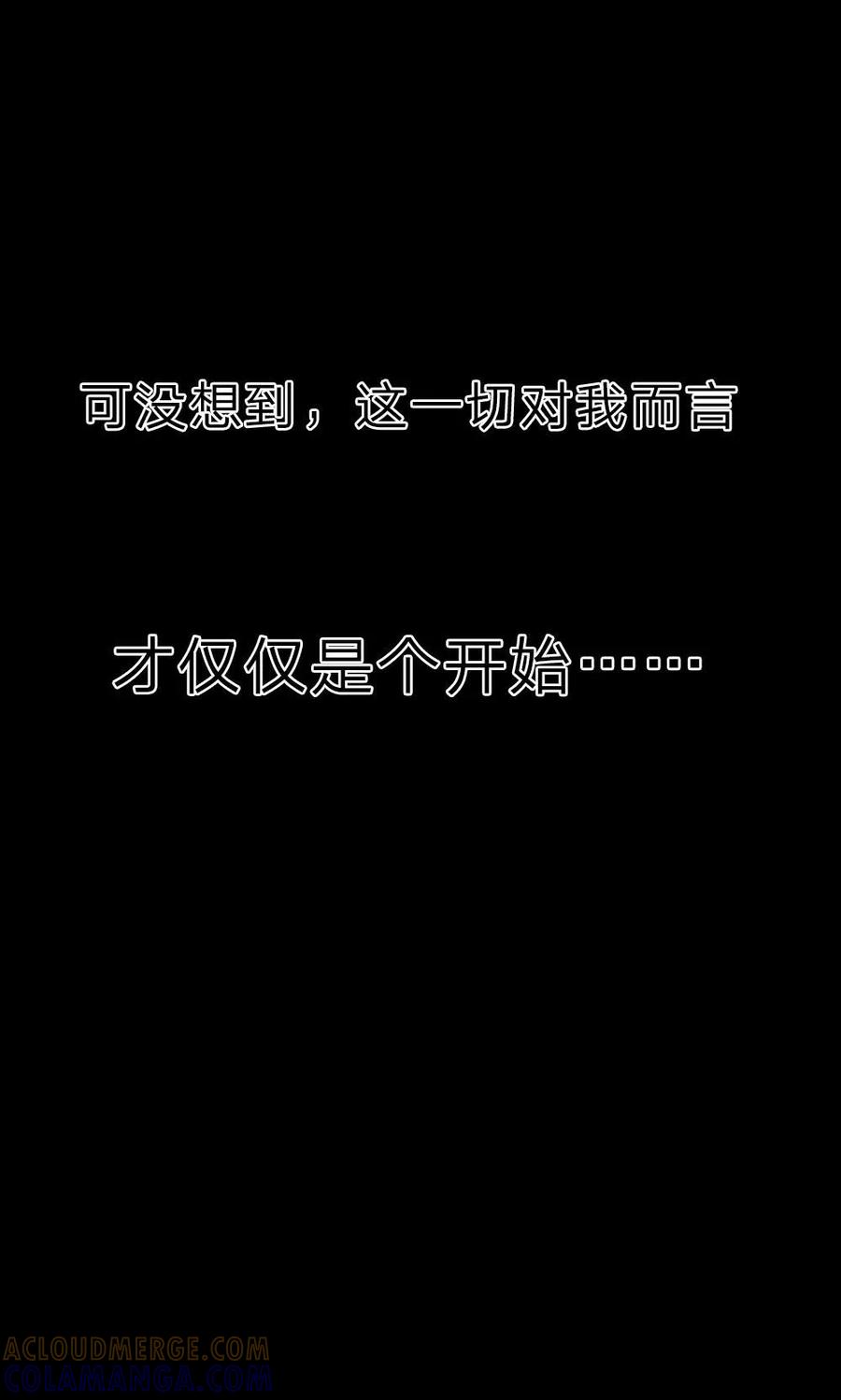 《我做哭丧人的那些年》预告 第23页