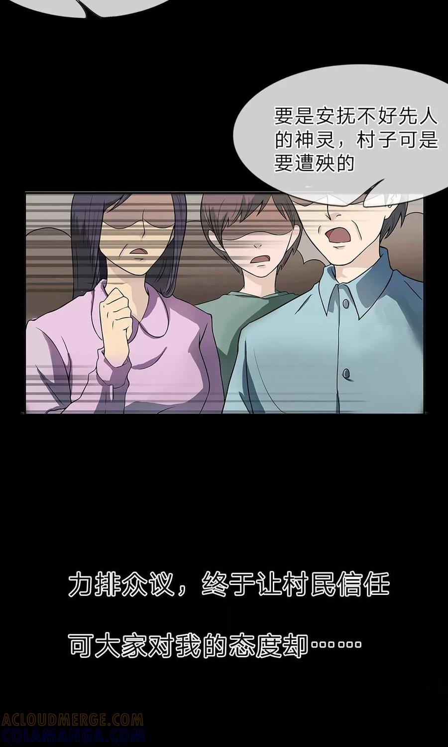 《我做哭丧人的那些年》预告 第7页