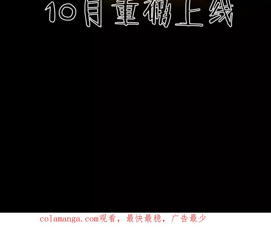 《我做哭丧人的那些年》预告 第26页