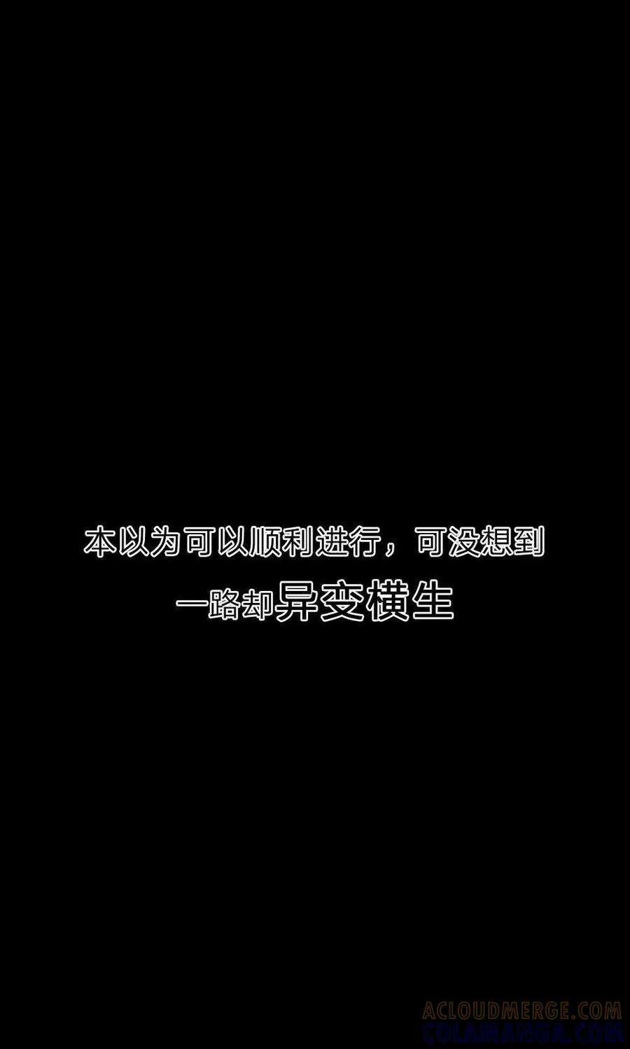 《我做哭丧人的那些年》预告 第13页