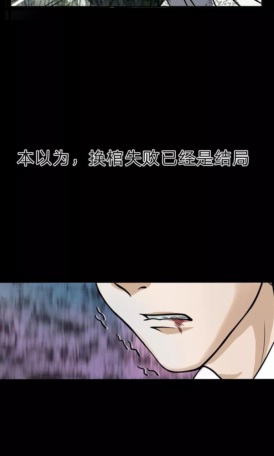 《我做哭丧人的那些年》预告 第22页