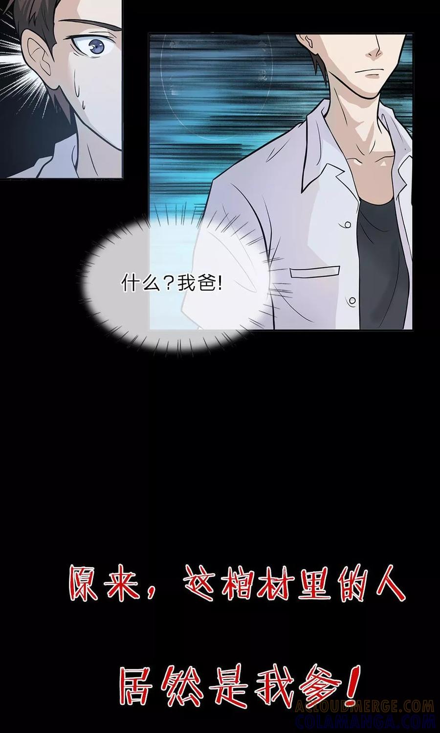 《我做哭丧人的那些年》预告 第11页