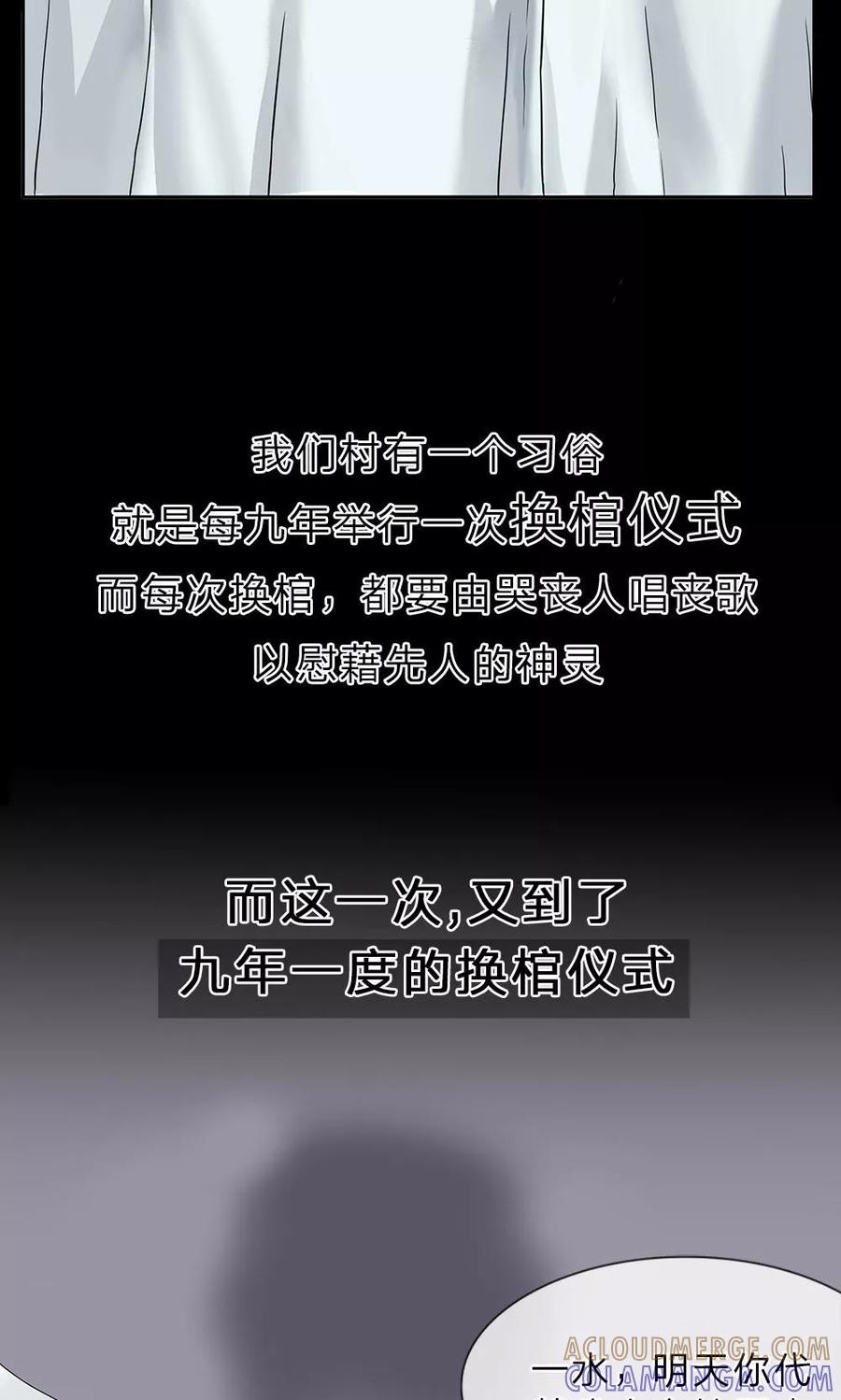 《我做哭丧人的那些年》预告 第3页
