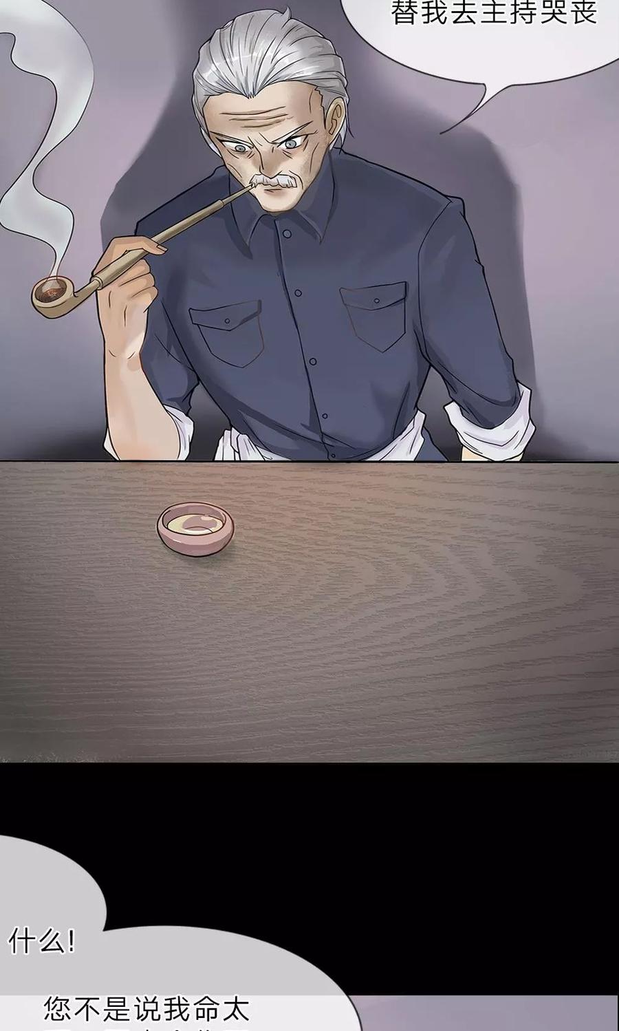 《我做哭丧人的那些年》预告 第4页