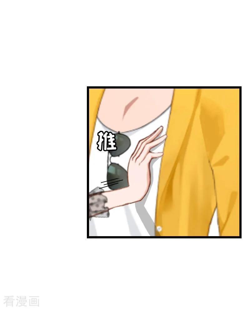 《恶女甜妻不好惹》第23话 妹子也是有脾气的 第2页