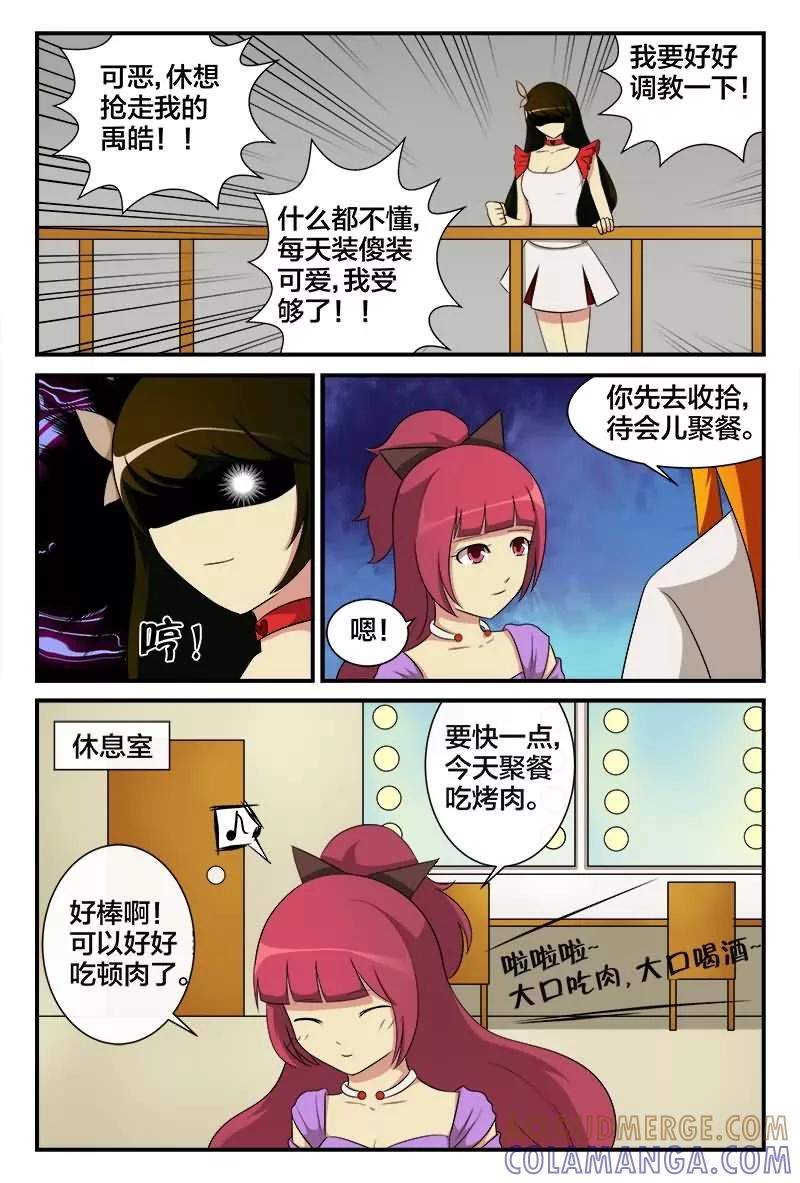 《我欲屠天》第23话 仙人救救我 第4页