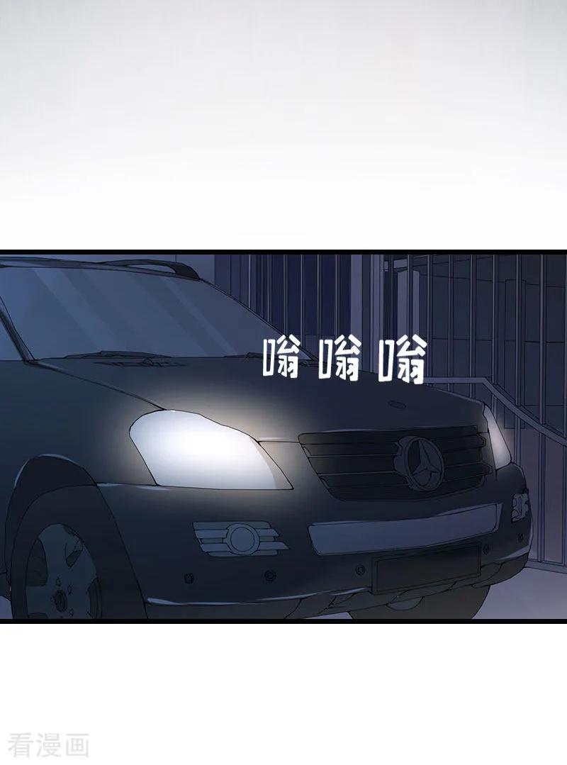 《恶女甜妻不好惹》第24话 李凯的复仇 第26页
