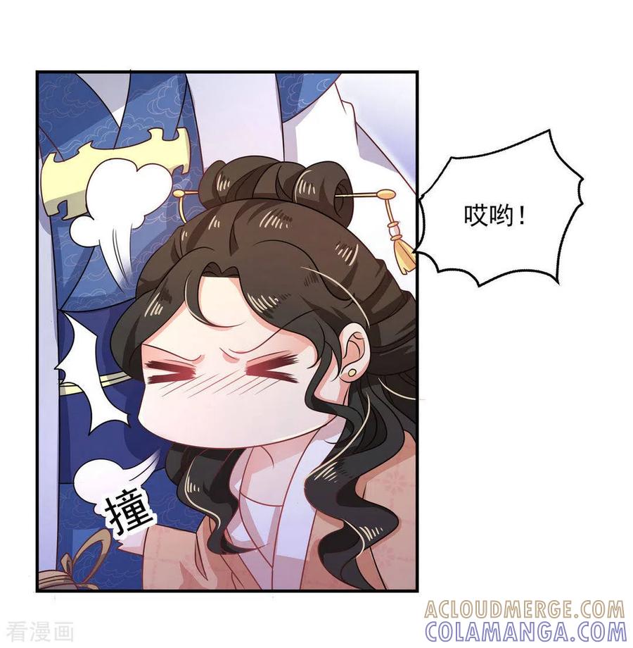 《戏精王妃很撩人》第24话 第3页