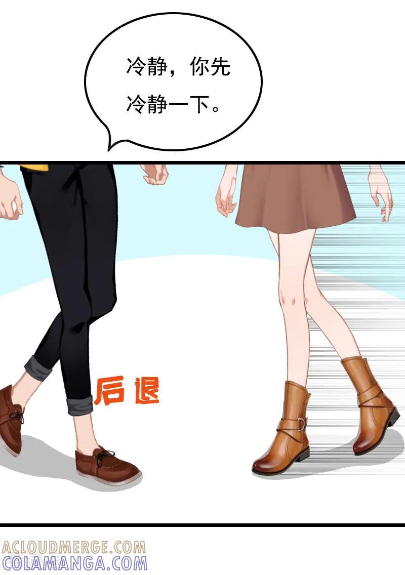 《恶女甜妻不好惹》第24话 李凯的复仇 第3页