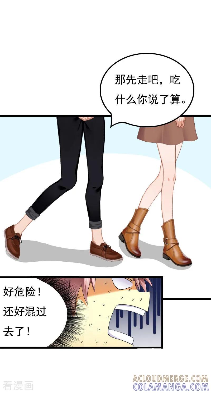 《恶女甜妻不好惹》第24话 李凯的复仇 第13页