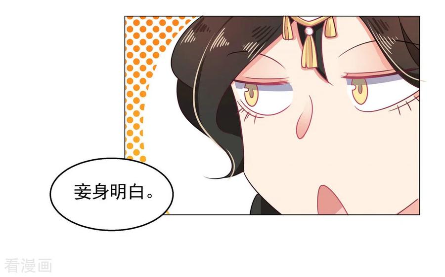《戏精王妃很撩人》第25话 第12页