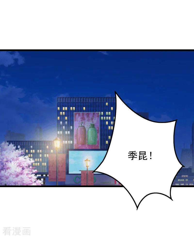 《恶女甜妻不好惹》第25话 痛揍 第10页