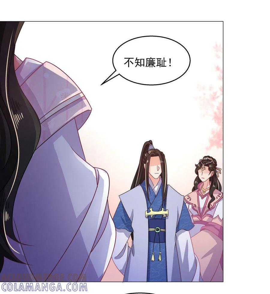 《戏精王妃很撩人》第25话 第13页