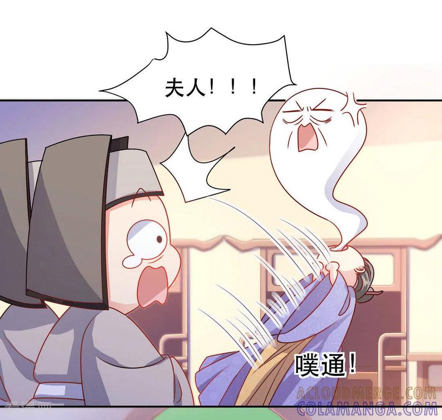 《戏精王妃很撩人》第26话 第31页