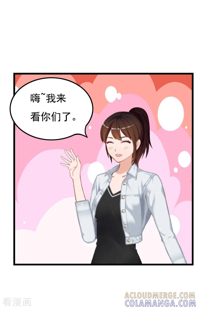《恶女甜妻不好惹》第26话 尴尬 第13页