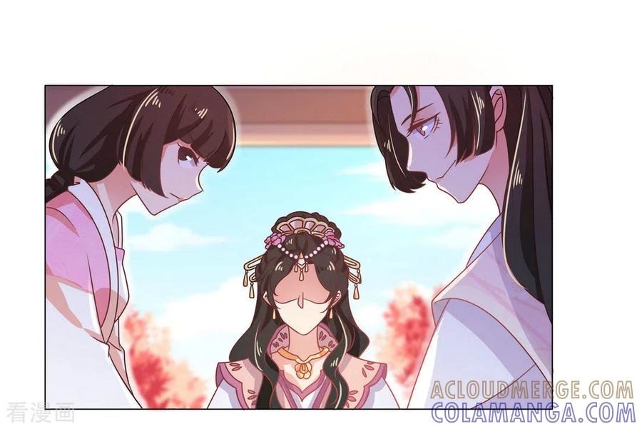 《戏精王妃很撩人》第26话 第41页