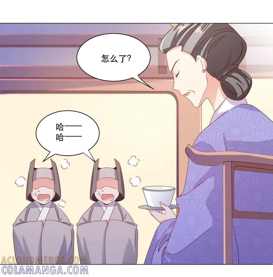 《戏精王妃很撩人》第26话 第27页