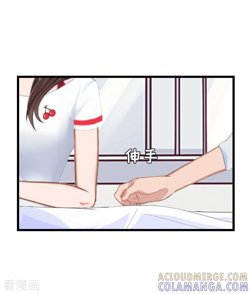 《恶女甜妻不好惹》第26话 尴尬 第5页