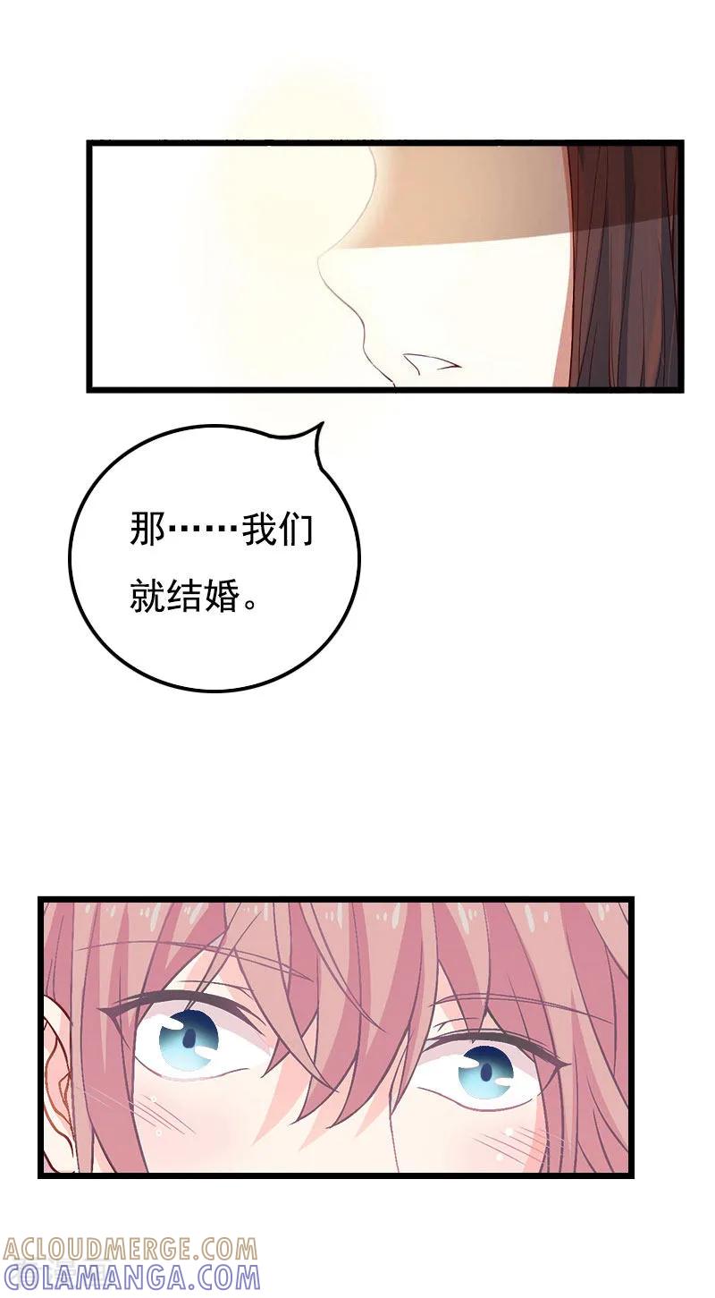 《恶女甜妻不好惹》第27话 认真考虑一下 第23页