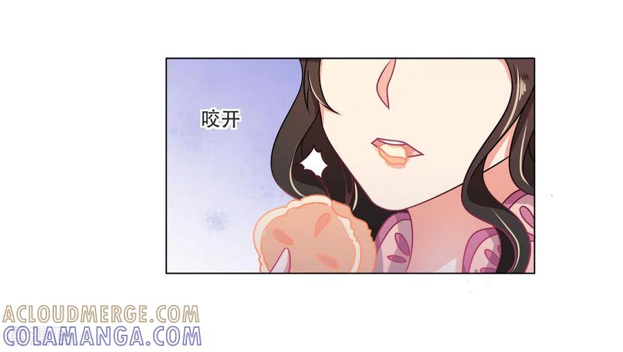 《戏精王妃很撩人》第27话 第5页