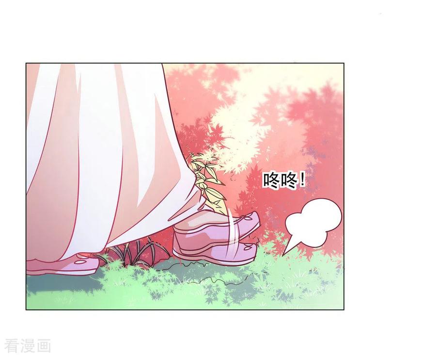 《戏精王妃很撩人》第27话 第24页