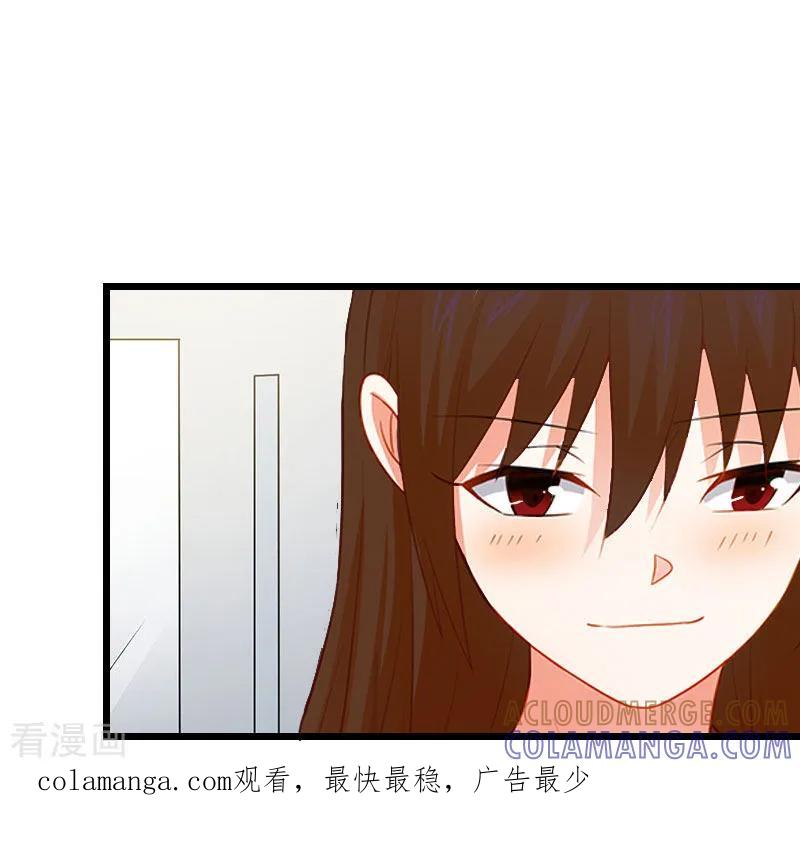 《恶女甜妻不好惹》第27话 认真考虑一下 第27页