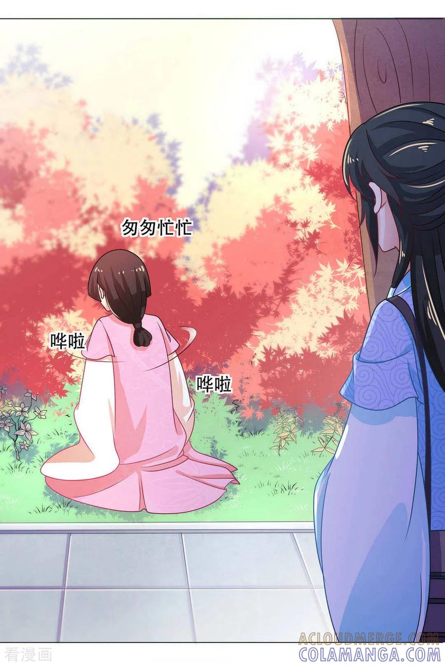《戏精王妃很撩人》第27话 第23页