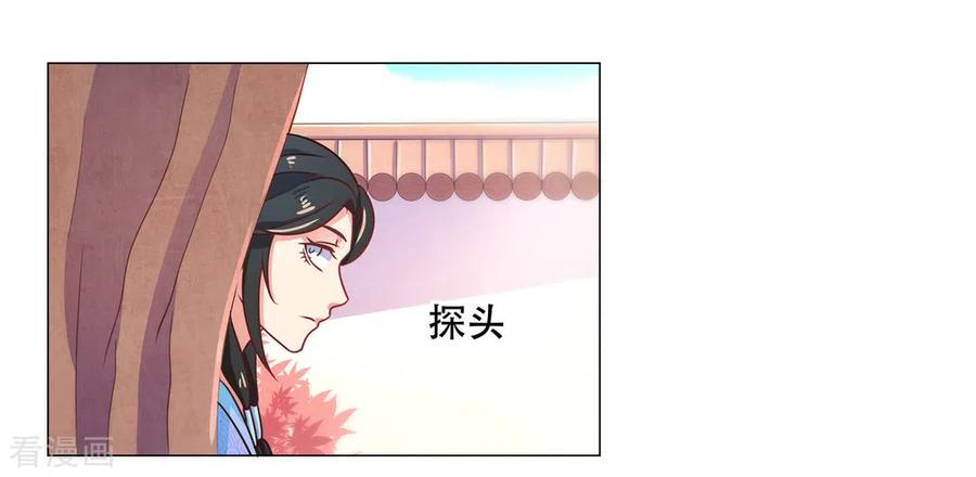 《戏精王妃很撩人》第27话 第22页