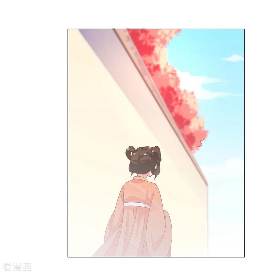 《戏精王妃很撩人》第27话 第10页