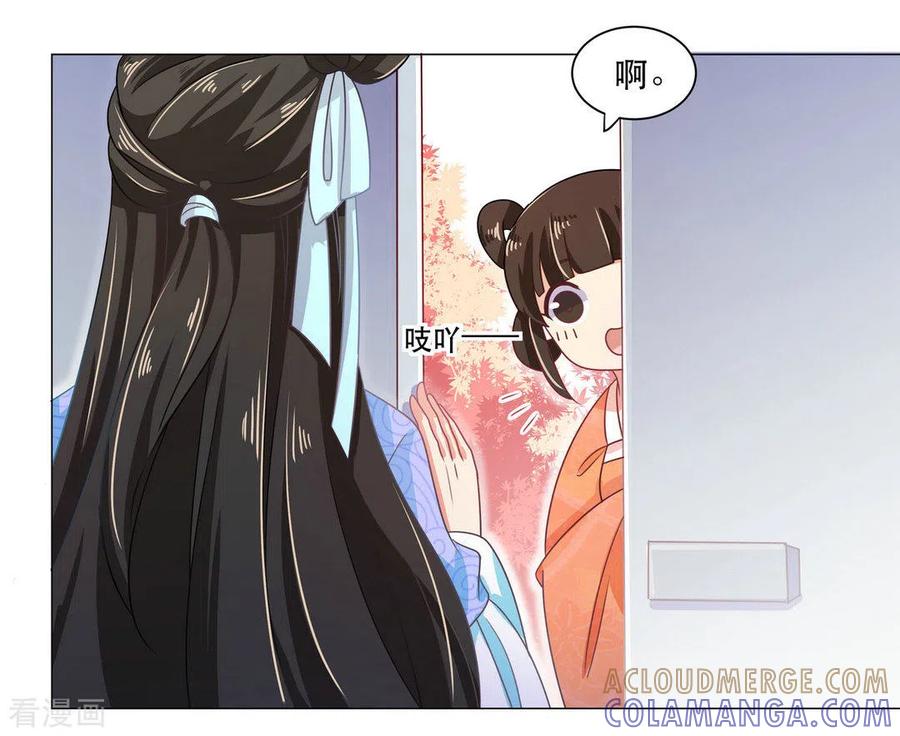 《戏精王妃很撩人》第27话 第13页