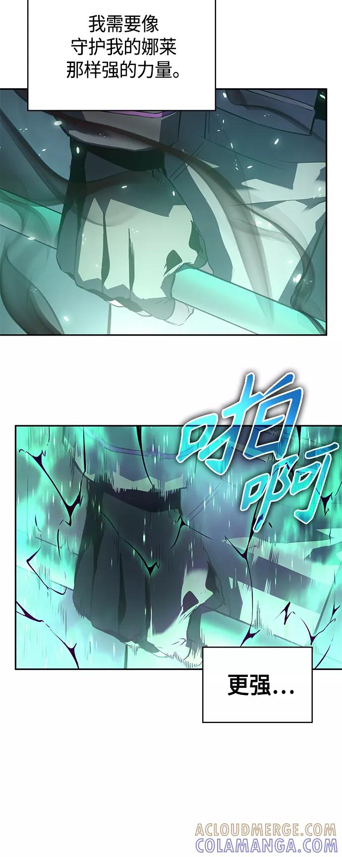 《7FATES： CHAKHO》第27集 第61页
