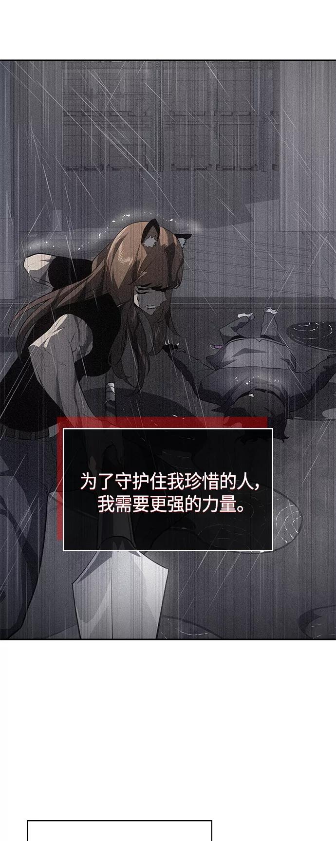 《7FATES： CHAKHO》第27集 第60页